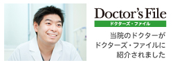 Doctor's File